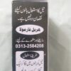 ChandBibi Anti lice oil