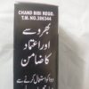 ChandBibi Anti lice oil