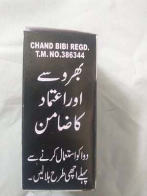 IMG_20261004_131646010.jpg ChandBibi Anti lice oil